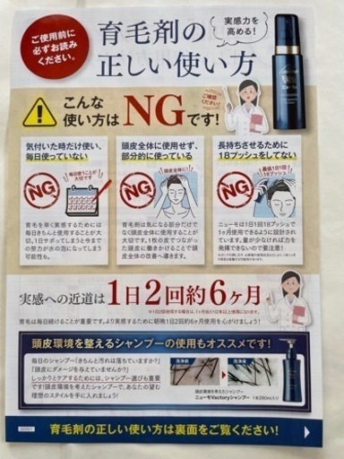 薬用育毛剤
