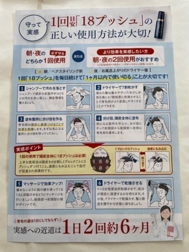 薬用育毛剤