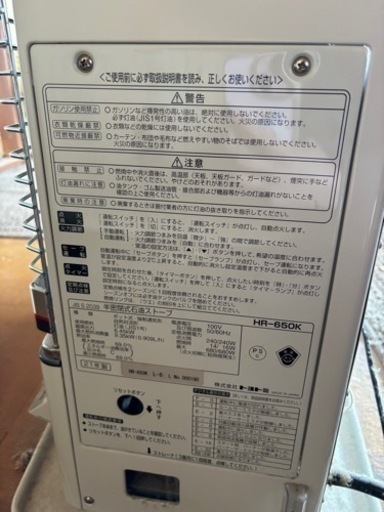 家電 季節、空調家電 ストーブ☆TOYOTOMI☆2021年製☆HR-650K☆新生活応援