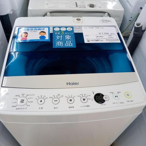 ★ジモティ割あり★ Haier 洗濯機 4.5ｋｇ 17年製 ／クリーニング済み OJ3852