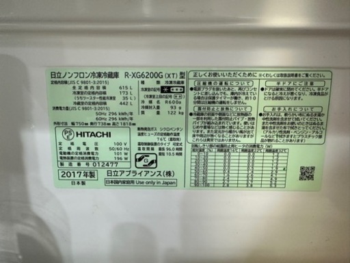 冷蔵庫