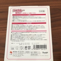 キティちゃんデコカレー（受渡し予定者決定）の画像
