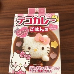 キティちゃんデコカレー（受渡し予定者決定）