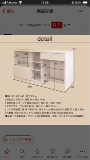 キッチンカウンター美品！！