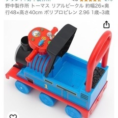 トーマス⭐︎乗り物⭐︎足蹴り車の画像