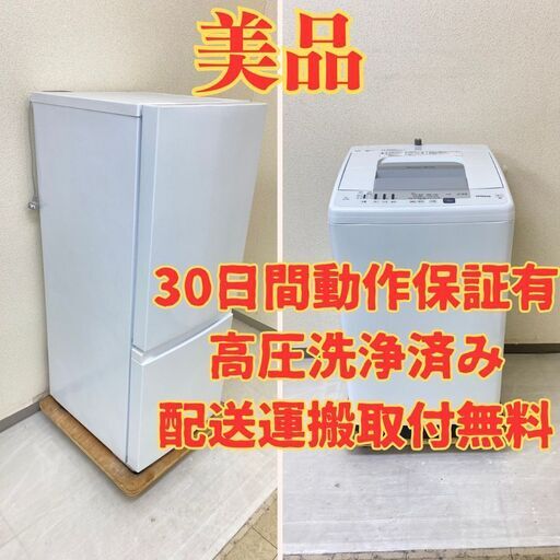 【大きい】冷蔵庫TAGlabel 154L 2020年製 AT-RF150-WH  洗濯機HITACHI 7kg 2020年製 NW-R705 HX37547 HZ32593