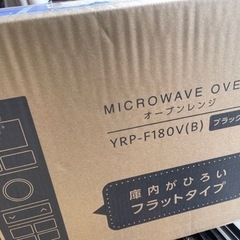オーブンレンジ