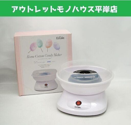 わたあめ 綿菓子メーカー ホームコットン キャンディメーカーMEK-81 わたあめ機　札幌市 平岸☆ PayPay(ペイペイ)決済可能 ☆ 札幌市 豊平区 平岸 平岸店