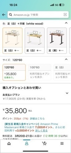 昇降デスク