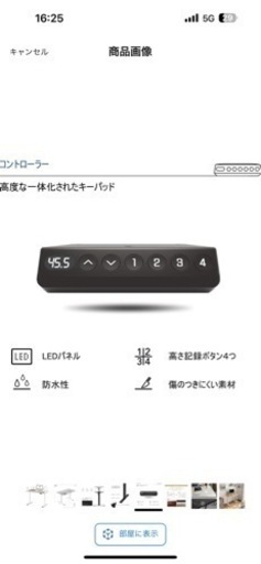 昇降デスク