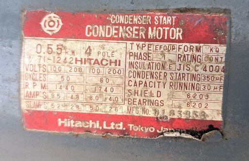 鹿児島発　日工　コンクリートミキサーNGM-2.5 　動画あります。