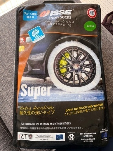 車　スノーソックス