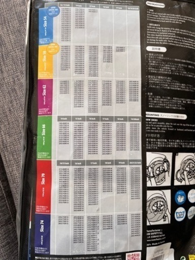 車　スノーソックス