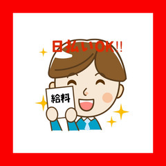 【日払い可能❗️・MOVIX八尾での軽作業】日当￥13,000～...