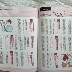 離乳食ブック子供用品 マタニティ用品の画像