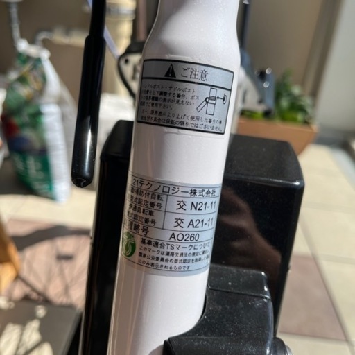 受け渡し先、決まりました。電動自転車　