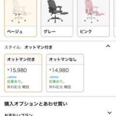 オフィスチェア・デスクチェアの画像