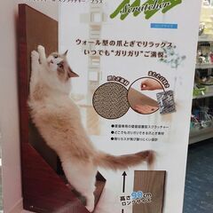 ガリガリウォール スクラッチャー   ロングサイズ　　（猫の爪とぎ）