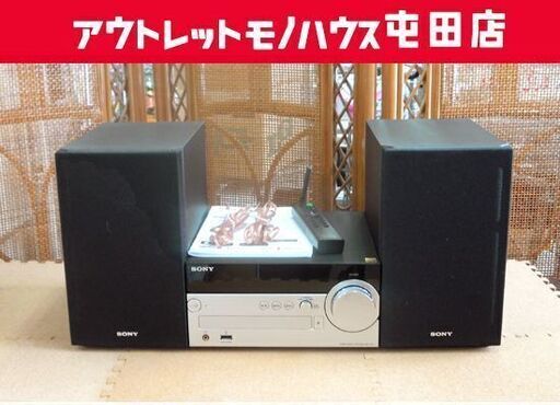 SONY マルチオーディオコンポ CMT-SX7 ハイレゾ Bluetooth ミニコンポ CD スピーカー 札幌市北区屯田