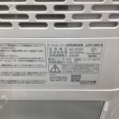 #C-27【ご来店頂ける方限定】アイリスオーヤマのサーキュレーター衣類乾燥機ですの画像
