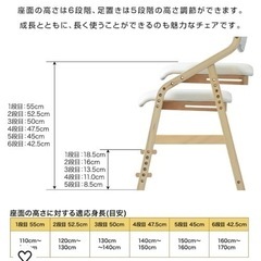 【美品！】子供 学習用 椅子 高さ調整可能の画像