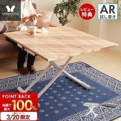 家具 昇降式テーブル