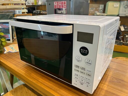 【愛品館八千代店】SHARP2020年製オーブンレンジRE-S600-W