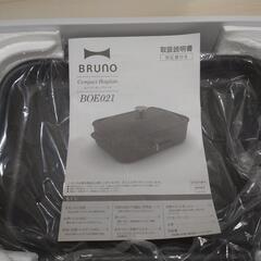 【新品未開封】ブルーノ　コンパクトホットプレートの画像