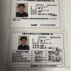 👑特別教育資格証発行 格安👑