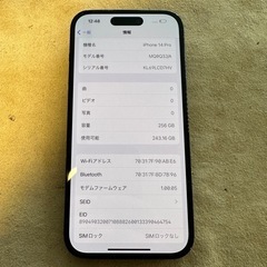 【美品】iPhone14PRO 256GB simフリー