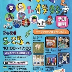 NFTアート展in伊勢の画像