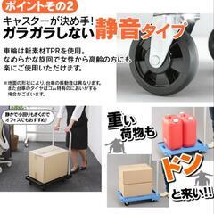 【新品】　未開封　台車　キャスター　コロコロの画像