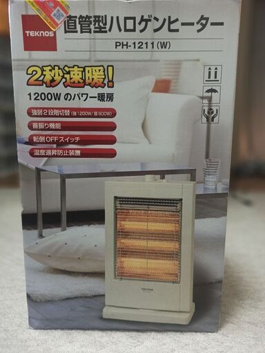 ハロゲンヒーター　最大1200ｗ　TEKNOS PH-1212(W) WHITE