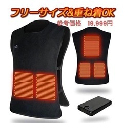 電熱ベスト メンズ レディース フリー バッテリー付　12000mAhの画像