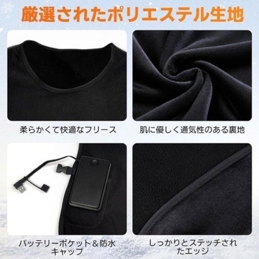 電熱ベスト メンズ レディース フリー バッテリー付　12000mAh