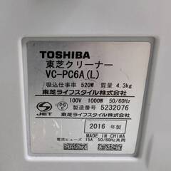 【引き取り限定】【ジャンクで】東芝の掃除機【無料 】