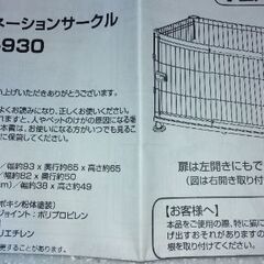 お譲りします！犬のケージです！キャスター付きです！の画像