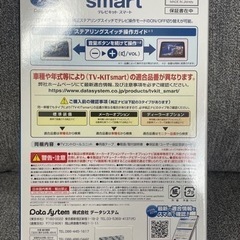 UTV414S、テレビキャンセラー、新品未使用の画像