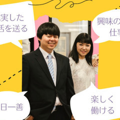 障がい者就労継続支援A型事業所「プラスエス」指導員　★未経験OK・人柄重視・充実研修で成⻑支援充実の画像