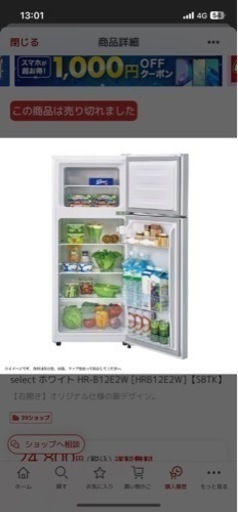 【20日引取希望】冷蔵庫120㍑【美品】