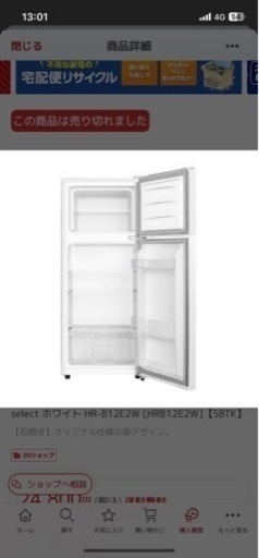 【20日引取希望】冷蔵庫120㍑【美品】