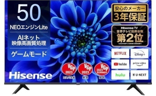 50V型 4Kチューナー内蔵 液晶 テレビ　ネット動画対応 VAパネル