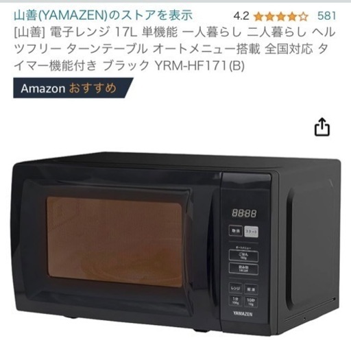 家電 キッチン家電 オーブンレンジ