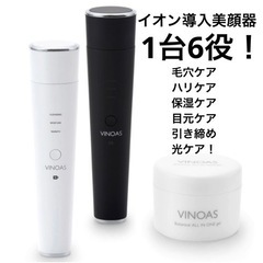 新品未使用　VINOAS イオン導入美顔器＋ボタニカルオールイン...