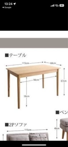 ダイニングテーブル　ソファ