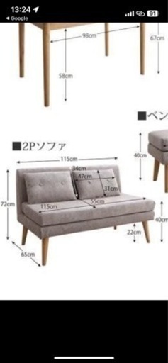 ダイニングテーブル　ソファ