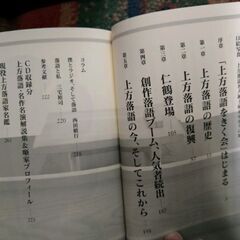 （中古）栄光の上方落語ＣＤブックの画像