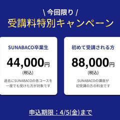 4/6 開講！　LP基礎コースの画像