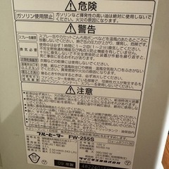 家電 季節、空調家電 ファンヒーターの画像