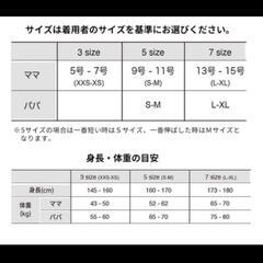 メイ&マイ抱っこ紐の画像